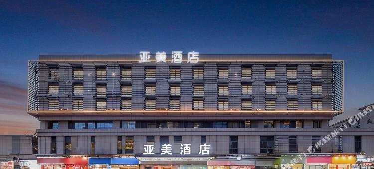 亚美酒店(安庆七街高铁站店)图片