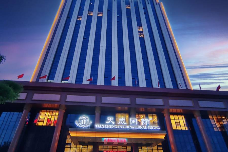 臨沂沂南天成國際大酒店