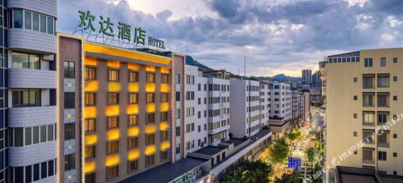 巴中欢达酒店(街心花园店)图片