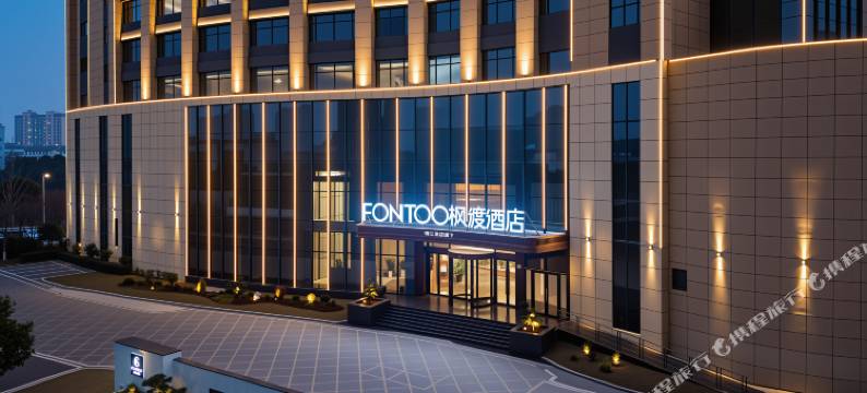 枫渡酒店(松滋万达广场美食城店)图片