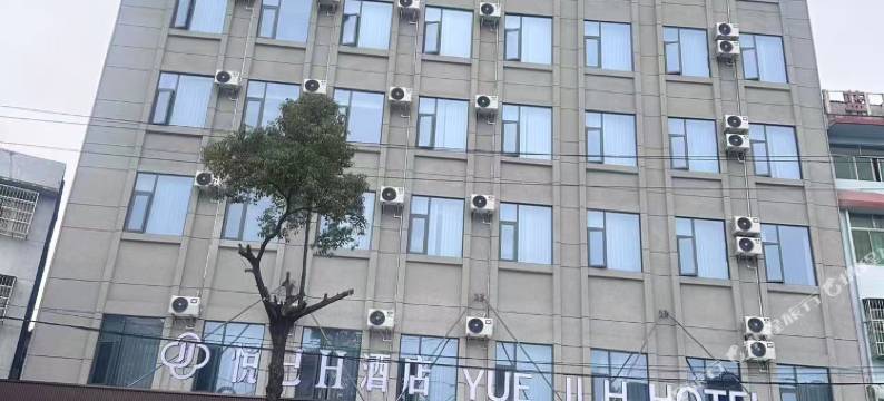 悦己H酒店(黄冈黄梅客运站店)图片