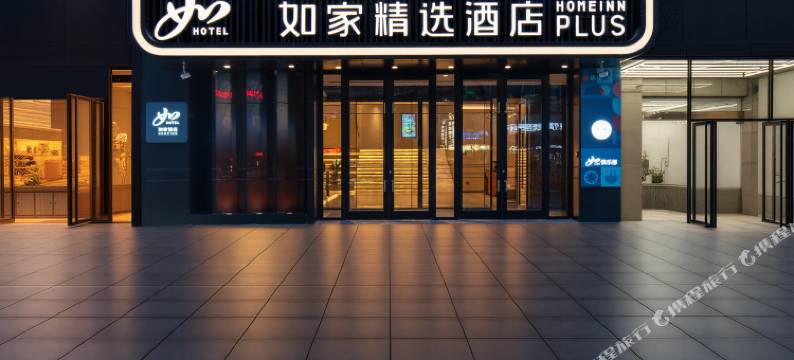 如家精选酒店(西安钟楼地铁站店)图片