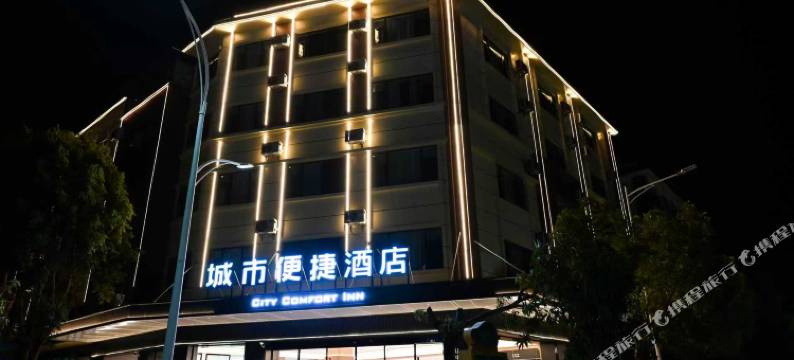 城市便捷酒店(大理州宾川县政府店)图片