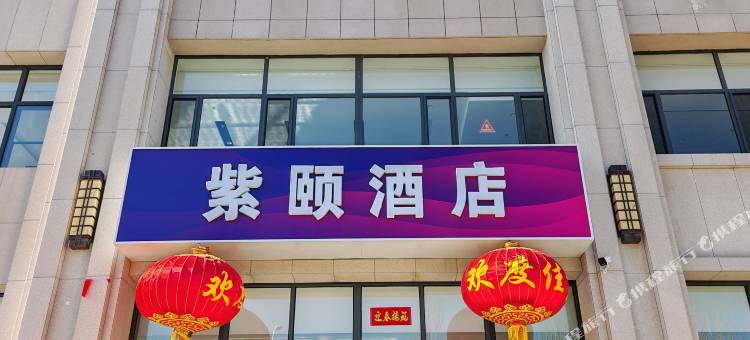 紫颐酒店(内大南校区店)图片