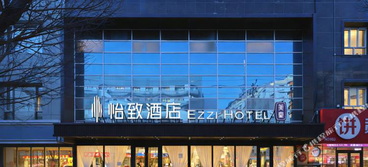 怡致酒店(红山路CCmall店)图片