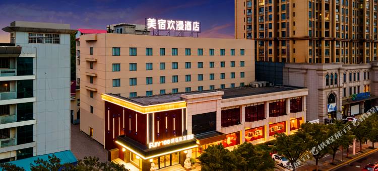 美宿欢漫酒店 (岳阳楼区南湖广场店)图片