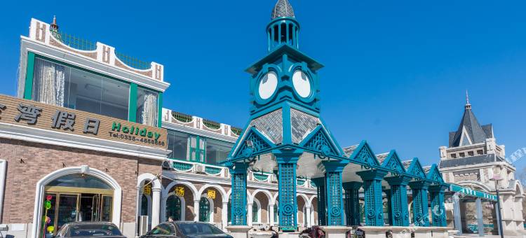 丙宸海景酒店(北戴河老虎石海上公园店)图片