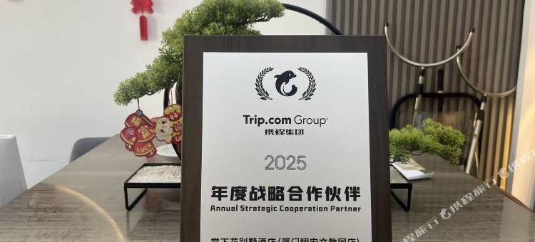 棠下花别墅酒店(厦门翔安文教园店)图片