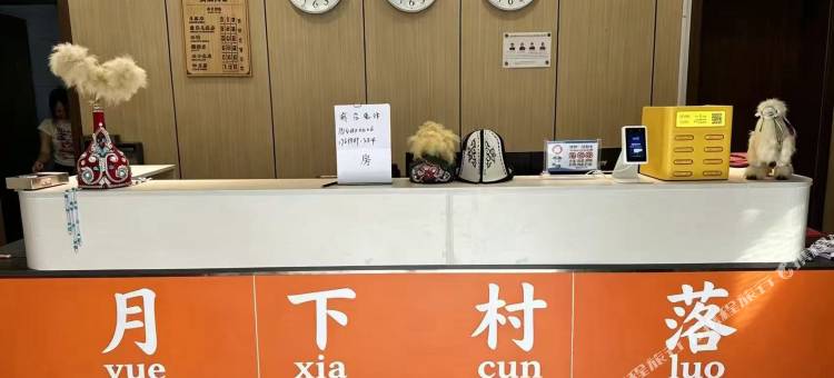 阿克陶月下村落民宿图片