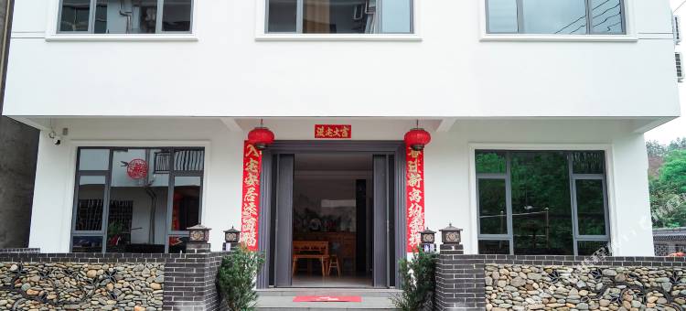 浮梁田园雅居民宿(瑶里景区店)图片