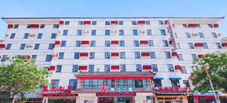 锦江之星酒店(临沂新琅琊景区店)图片