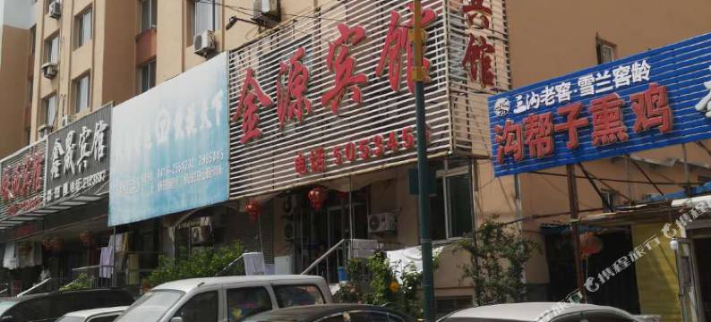 锦州金源宾馆图片