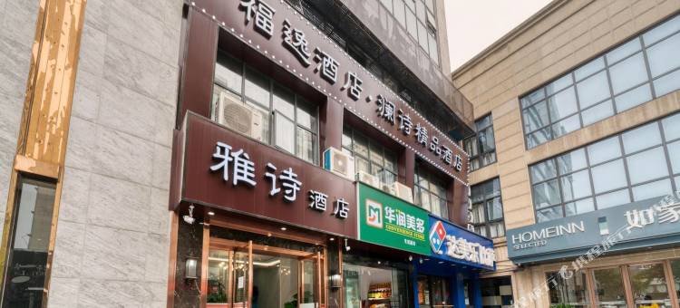 雅诗酒店(西湖湖滨店)图片