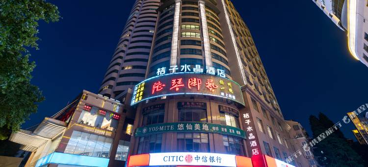 南京博物院桔子水晶酒店图片