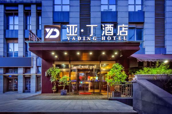亚丁酒店(重庆火车北站店)预订价格,联系电话位置地址【携程酒店】