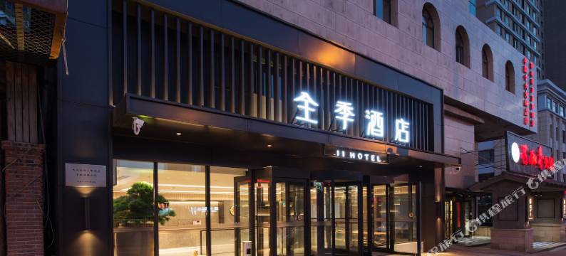 全季酒店(大连西安路店)图片