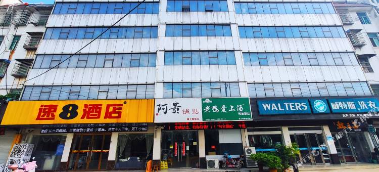 速8酒店(颍上迎宾大道管仲新村店)图片
