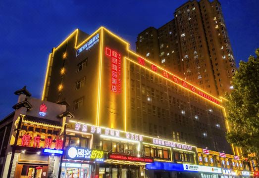 Shijiazhuang Ouyun Hotel (Chang'an Wanda Plaza &  Municipal Obstetrics and Gynecology Hospital)Hotel Overview