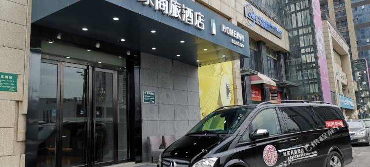 如家商旅酒店(西安北客站店)图片