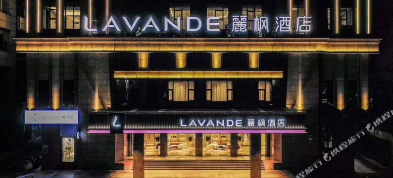 麗枫酒店(广州白云永泰地铁站安华汇店)图片