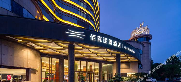 湘阴佰嘉丽景酒店图片