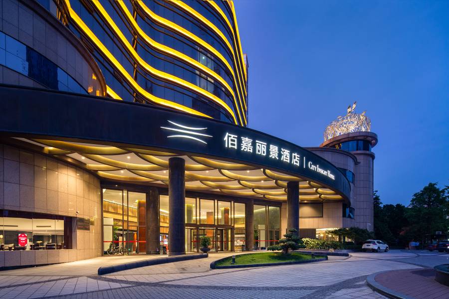 湘陰佰嘉麗景酒店
