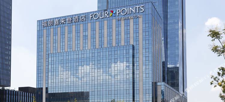 成都天府新区福朋喜来登酒店图片