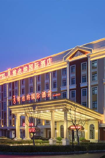 维也纳国际酒店(北京天坛医院花乡东桥地铁站店)图片