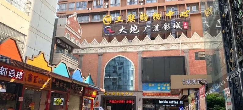 南宁好一天酒店(医科大一附院店)图片