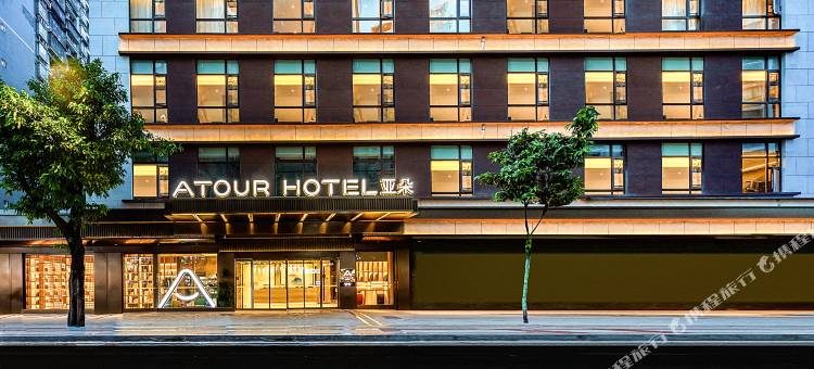 重庆江北机场回兴轻轨站亚朵酒店图片