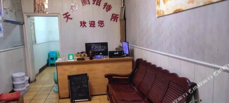 织金天心阁招待所图片
