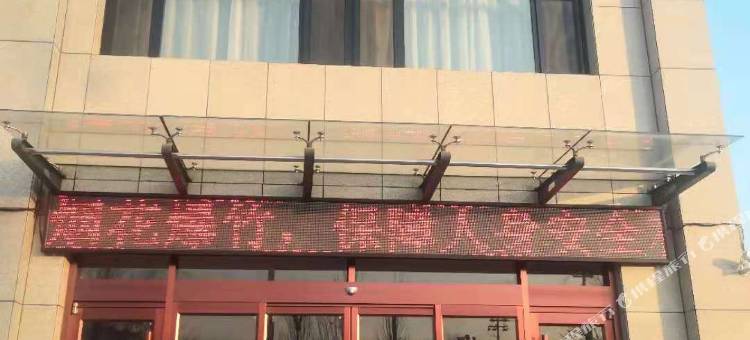 尚客优酒店(张家口经开区高铁站店)图片