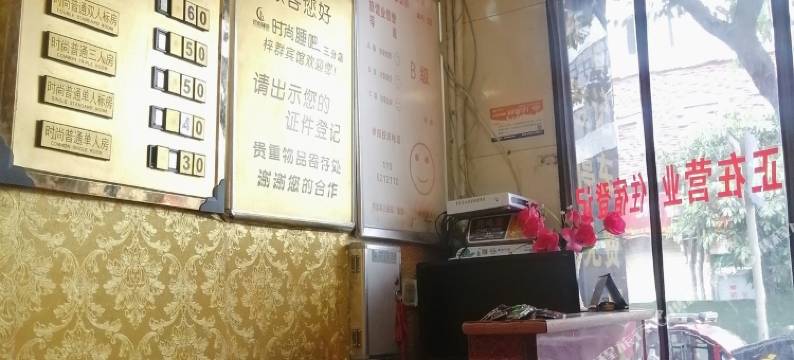 梓潼梓群旅馆图片