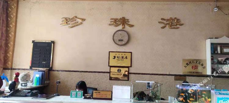 乐山珍珠港商务酒店图片