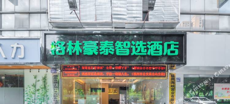 格林豪泰智选酒店(金山大道桔园洲地铁站店)图片