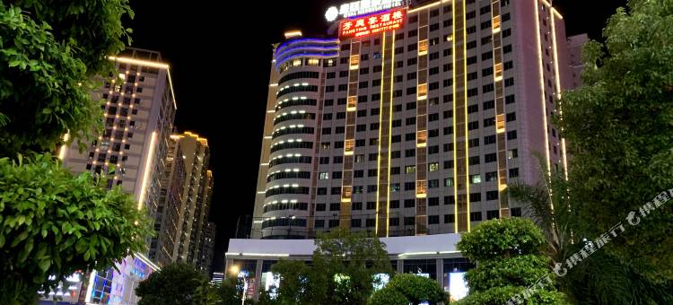 三明皇廷丽景酒店图片