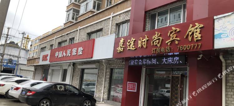 嘉途时尚宾馆图片
