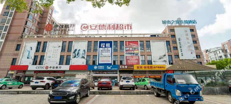 城市之家酒店(巢湖徽商御花园店)图片