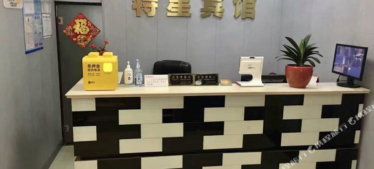 特星宾馆(江湾镇地铁站店)图片