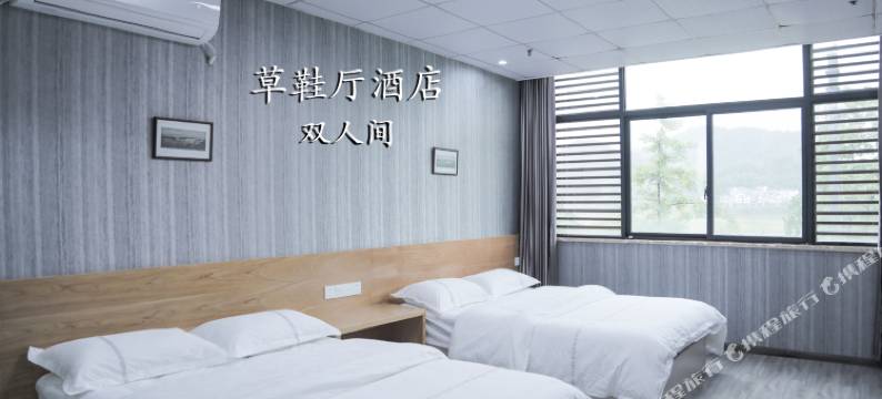 千岛湖草鞋厅酒店图片