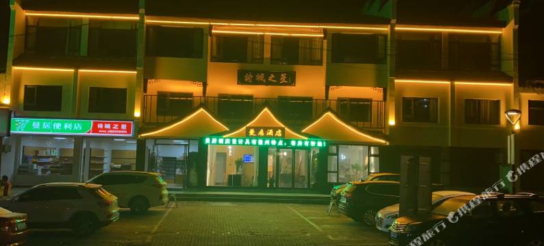 马鞍山曼居酒店(长江不夜城采石矶店)图片