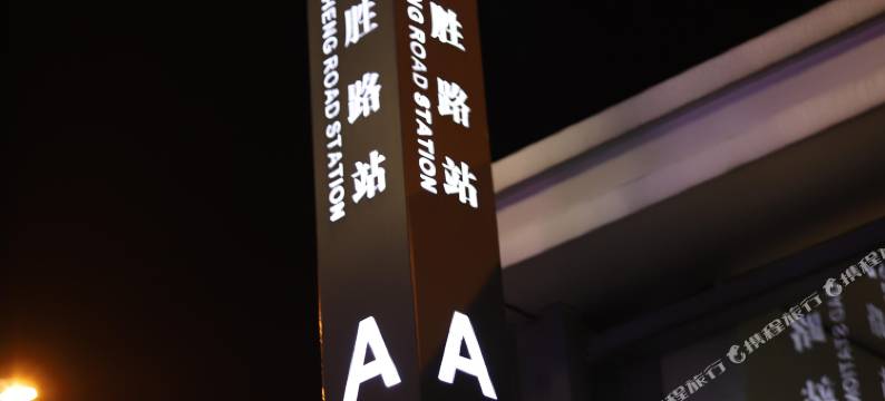 柏曼酒店(武汉武胜路地铁站凯德广场店)图片
