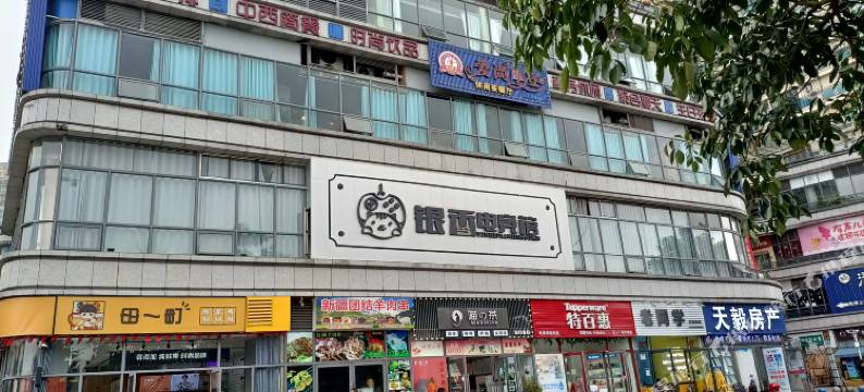 佐伊电竞酒店(宜宾南溪店)图片