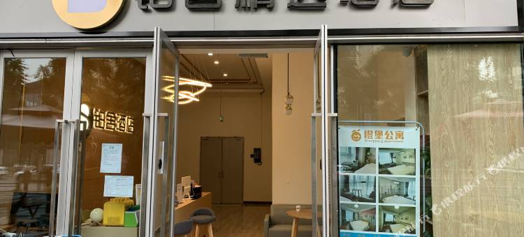 铂舍精选酒店(成都动物园昭觉寺地铁站店)图片