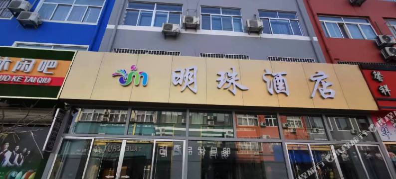 博兴明珠假日宾馆图片