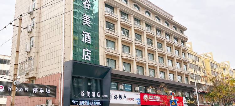 漯河谷美酒店图片