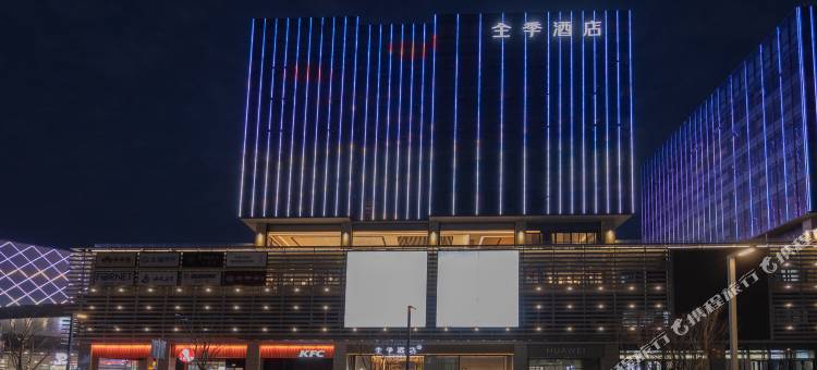 全季酒店(盐城站希望大道店)图片