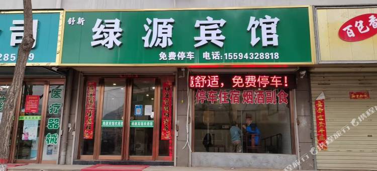 黄龙舒新绿源宾馆图片