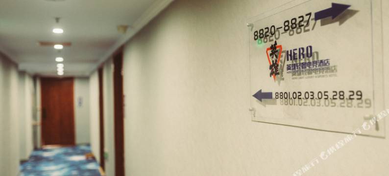 哈雷TX电竞商务宾馆图片