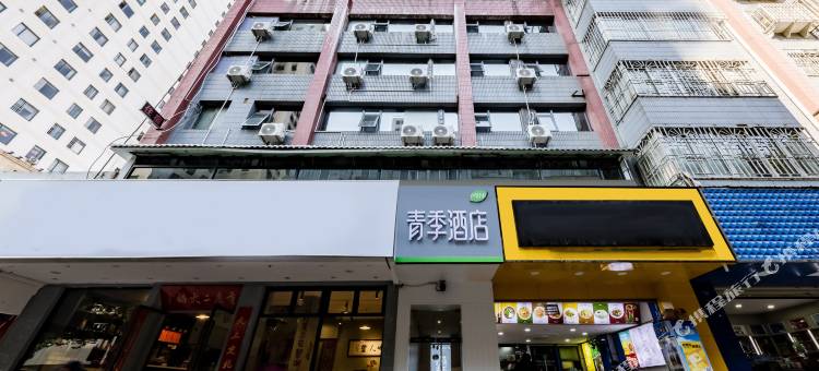 青季酒店MINI(交三桥地铁站昆明老街店)图片